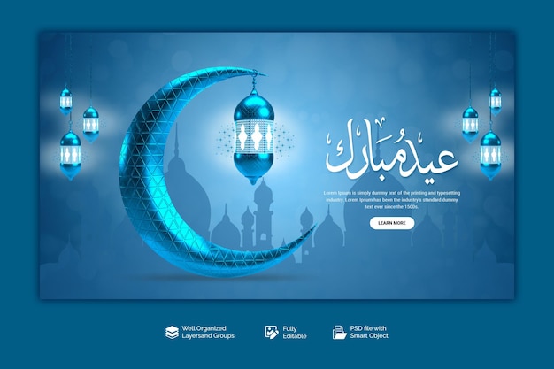 Psd eid mubarak and eid al fitr web banner template