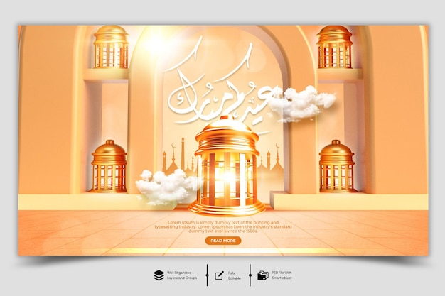 Modello di banner web psd eid mubarak e eid ulfitr