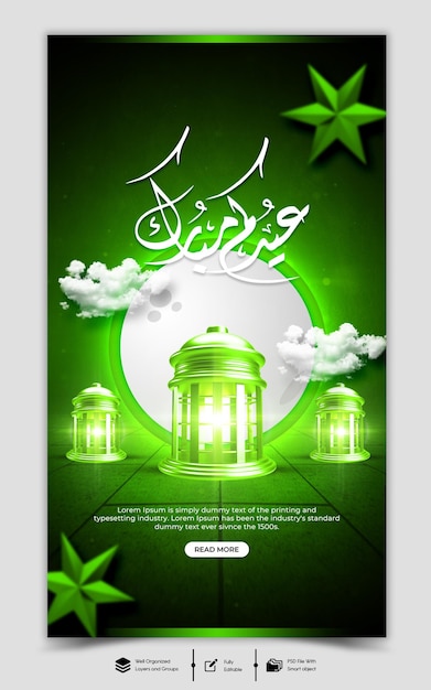 Psd eid mubarak en eid ul fitr instagram en facebook story sjabloon