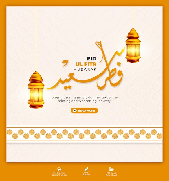 Psd eid mubarak en eid ul fitr sociale media banner of instagram postsjabloon