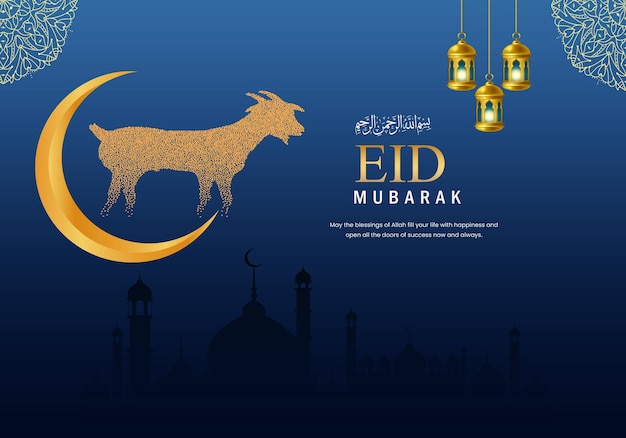 Шаблон PSD eid Mubarak для плаката и баннера социальных сетей