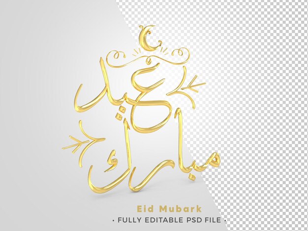 Psd golden eid mubark islamic design 3d render