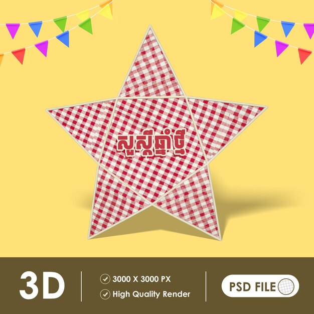 PSD psd happy khmer new year 3d star