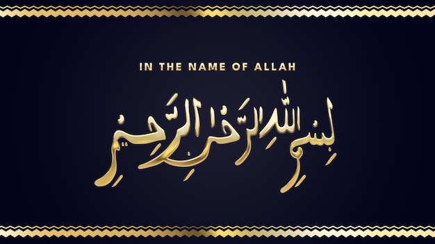 PSD psd in the name of allah arab lettering