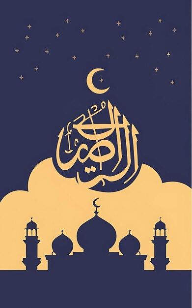 PSD psd radiant ramadan kareem islamic greeting card template dla tapet, plakatów i banerów medialnych