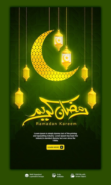 PSD psd рамадан карим традиционный исламский праздник религиозная обложка facebook