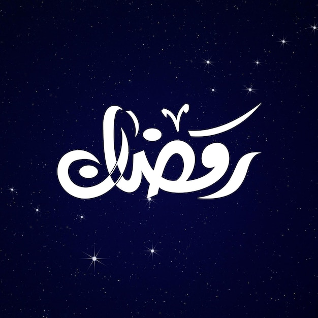 PSD Ramadan Kareem Typografia