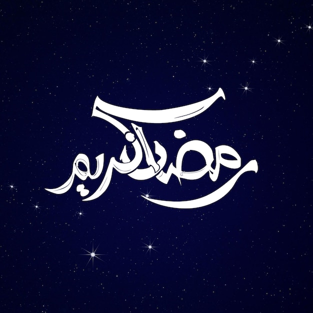 PSD Ramadan Kareem Typografia