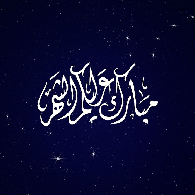 PSD psd ramadan kareem typografia