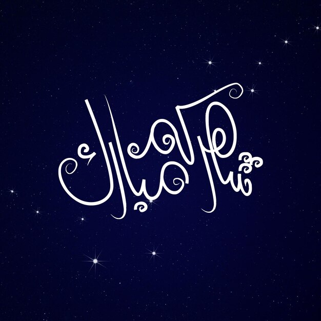 PSD psd ramadan kareem typografie