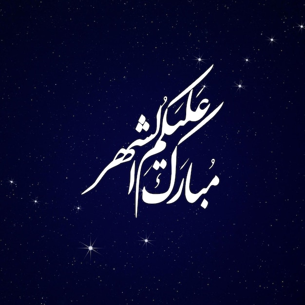 Psd ramadan kareem tipografia