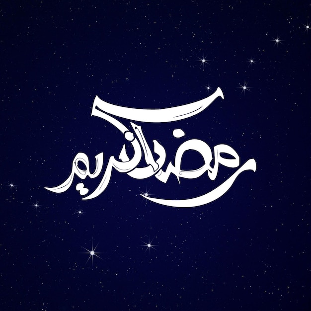 PSD psd ramadan kareem typography