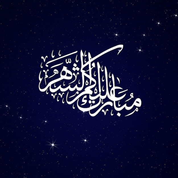 PSD psd ramadan kareem typography