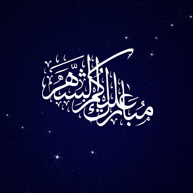 PSD psd ramazan kareem tipografisi