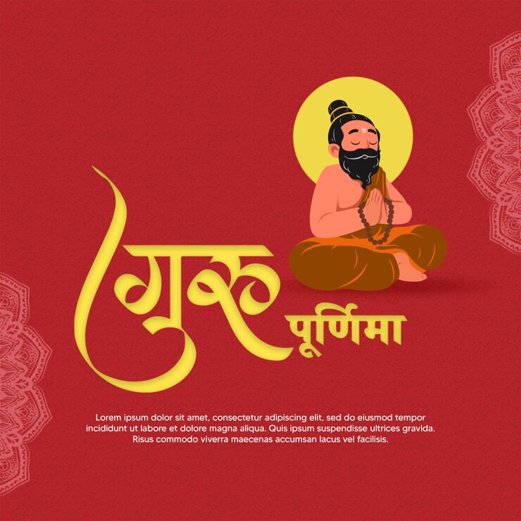 PSD psd social media poster template for guru purnima