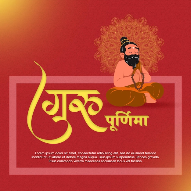 psd social media poster template for guru purnima
