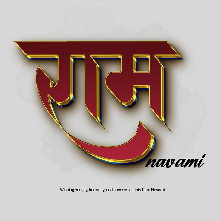 PSD ram navami celebration a festival of joy harmony and divine blessings