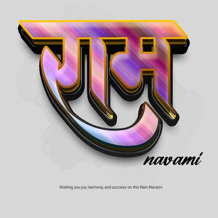 PSD ram navami celebration a spiritual and cultural greeting