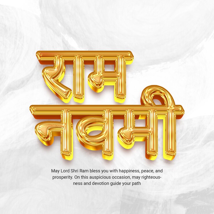 PSD ram navami wishes