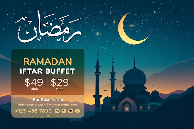 Ramadan Iftar Buffet Banner Design Template