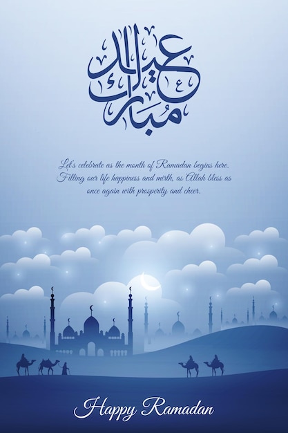 ramadan kareem 2024