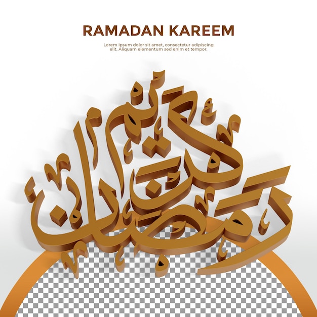 PSD calligrafia di modellazione di rendering 3d di ramadan kareem in colore oro