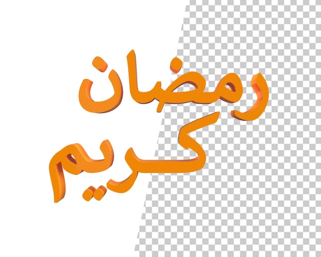 PSD ramadan kareem arabic gold text 36d render