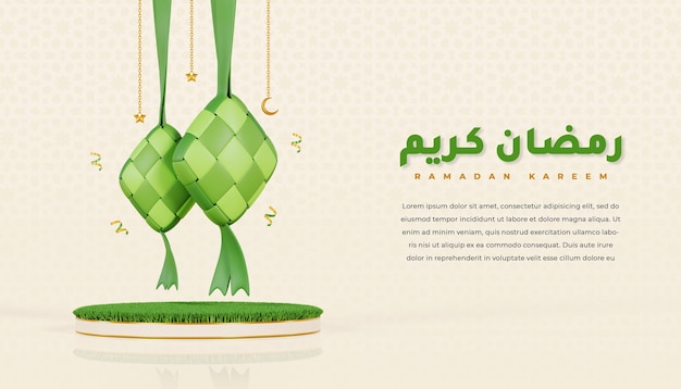 Рамадан карим баннер приветствие с 3d подиумом кетупат и исламским украшением