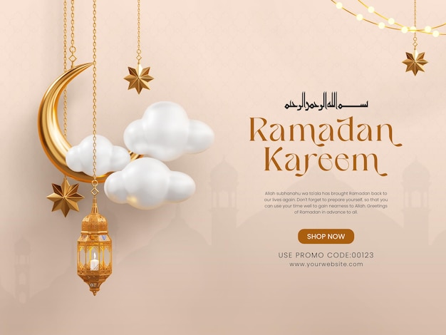 Ramadan Kareem Islamskie Tło