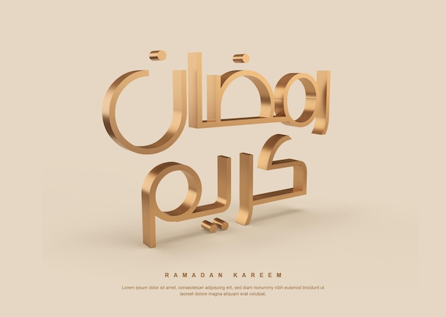 PSD ramadan kareem poster