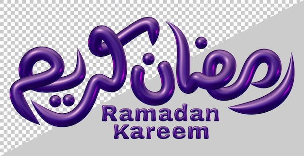 Ramadan Kareem Tekst W Renderowaniu 3d