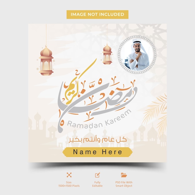 Ramadan kareem with name and photo greeting card islamic celebration