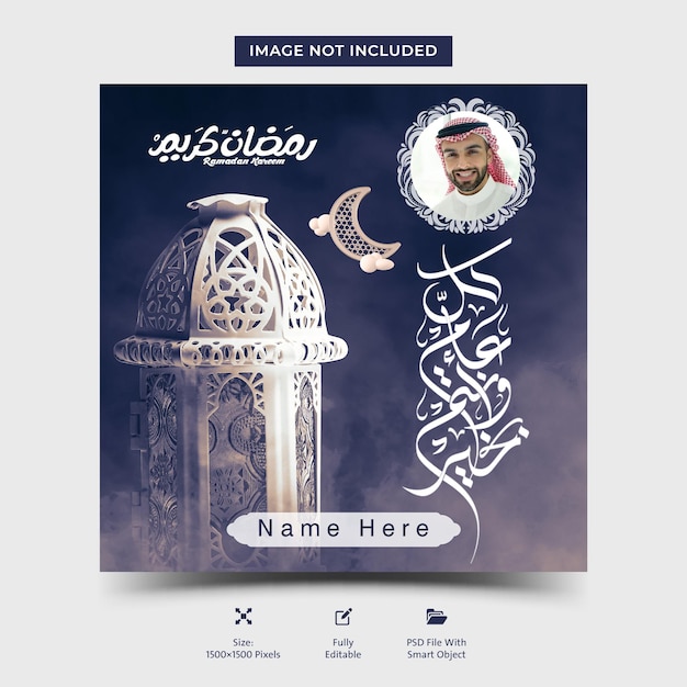 PSD ramadan kareem with name and photo greeting card islamic celebration