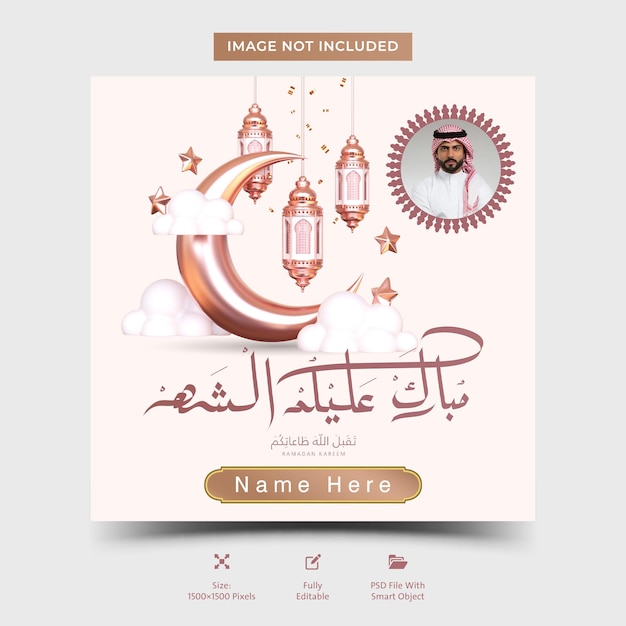 ramadan mubarak with name and photo