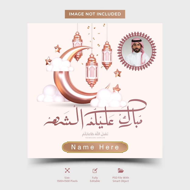 Ramadan kareem with name and photo greeting card islamic celebration