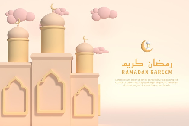 모스크 구름이 있는 현실적인 3D 이슬람 라마단
