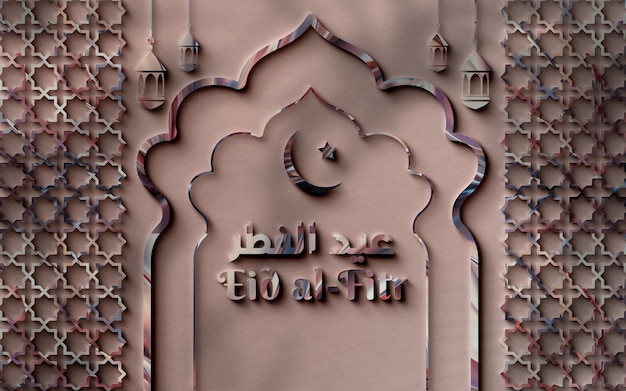 Realistic eid alfitr greetings islamic holiday 3d template