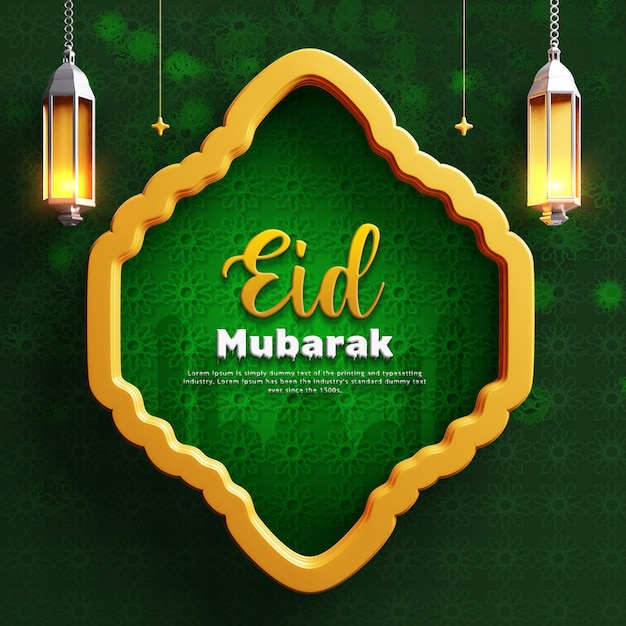 현실적인 Eid Mubarak 이슬람 인사말 소셜 미디어 포스트 디자인 Eid Mubarak 소셜 미디어 포스트