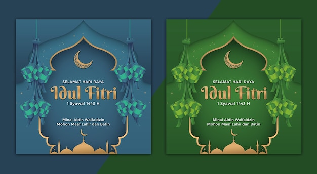 현실적인 hari raya aidilfitri 배경 또는 aidilfitri Instagram 게시물