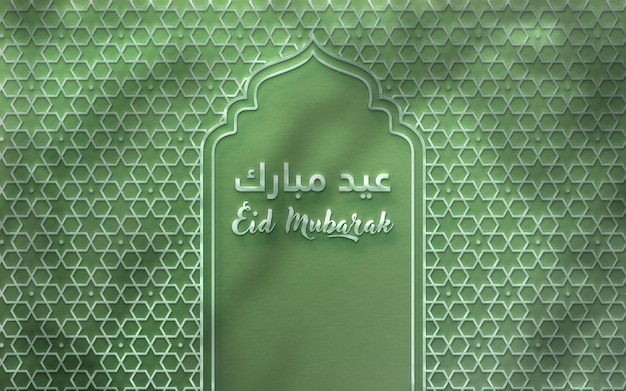 Realistische Eid Mubarak horizontale 3D-sjabloon