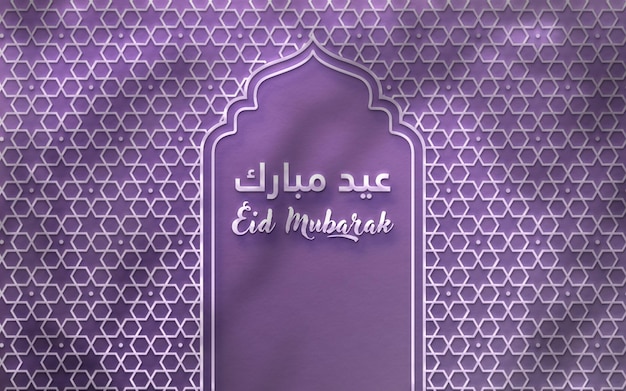 Realistische eid mubarak horizontale 3d-sjabloon