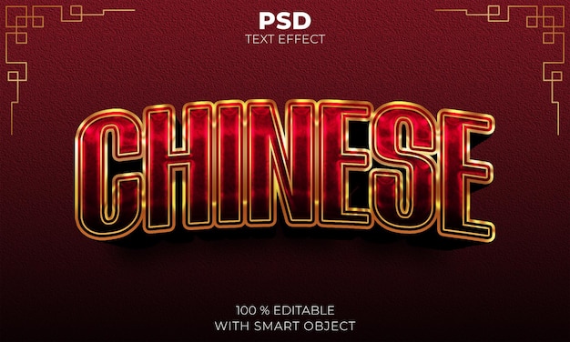 PSD red chinese 3d editable text effect