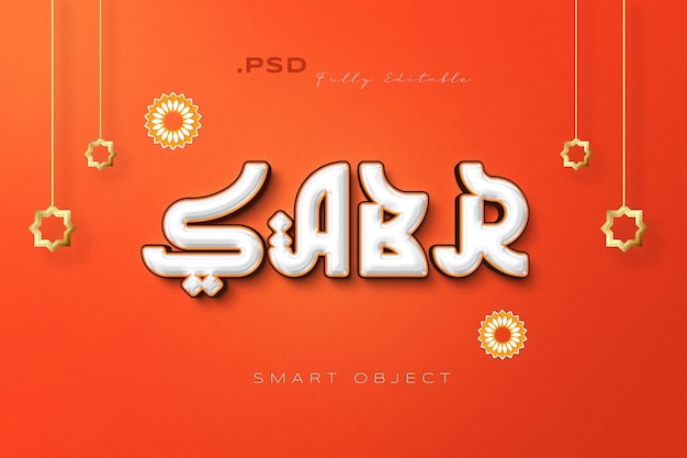 PSD sabr 이슬람 3d 완전히 편집 가능한 텍스트 효과