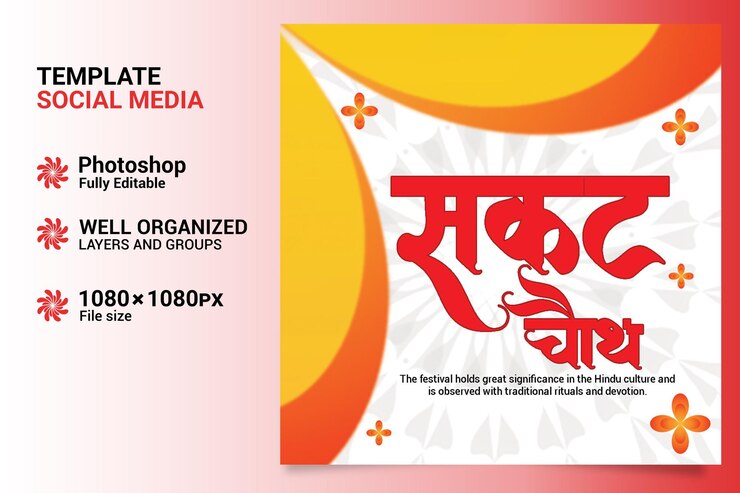 PSD sakat chauth social media post