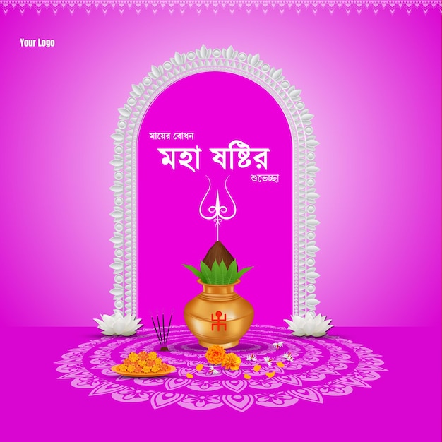 Sashti Durga Puja Navratri Drukbaar grafisch ontwerp voor hindoeïstische feesten en feesten