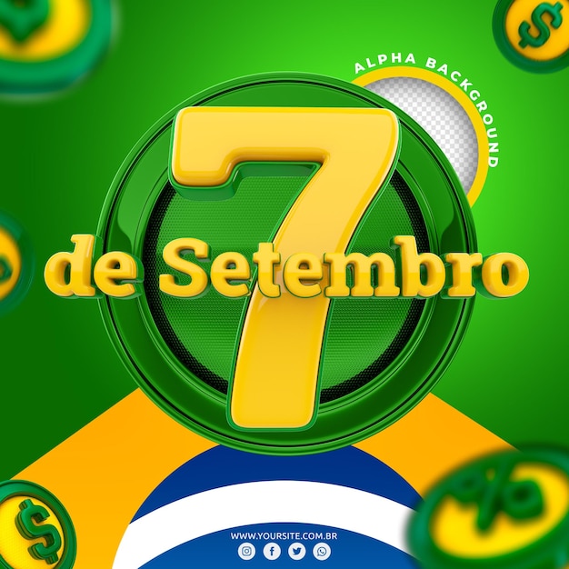 9月7日独立ブラジル