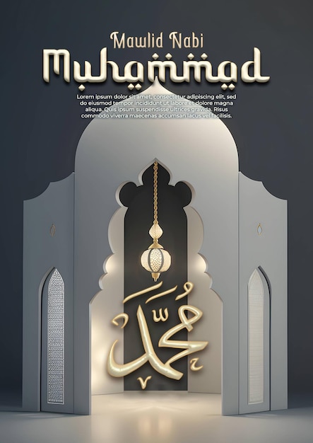 PSD spirituele reis in 3d verkenning van de poort en lantaarns van mawlid nabi muhammad artwork