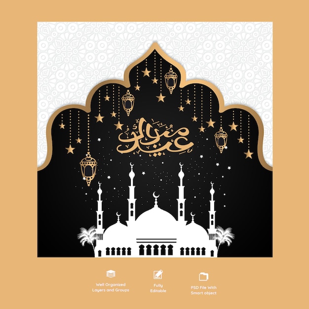 Styl Arabski Artystyczny Eid Mubarak Tło