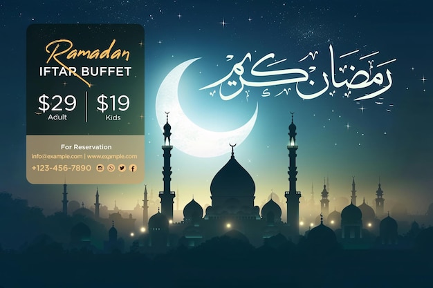 Szablon projektu baneru Ramadan Iftar Buffet