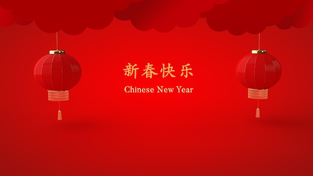 Szablon PSD z życzeniami chińskiego nowego roku. Czerwone chmury i tradycyjne papierowe lampiony. renderowania 3D